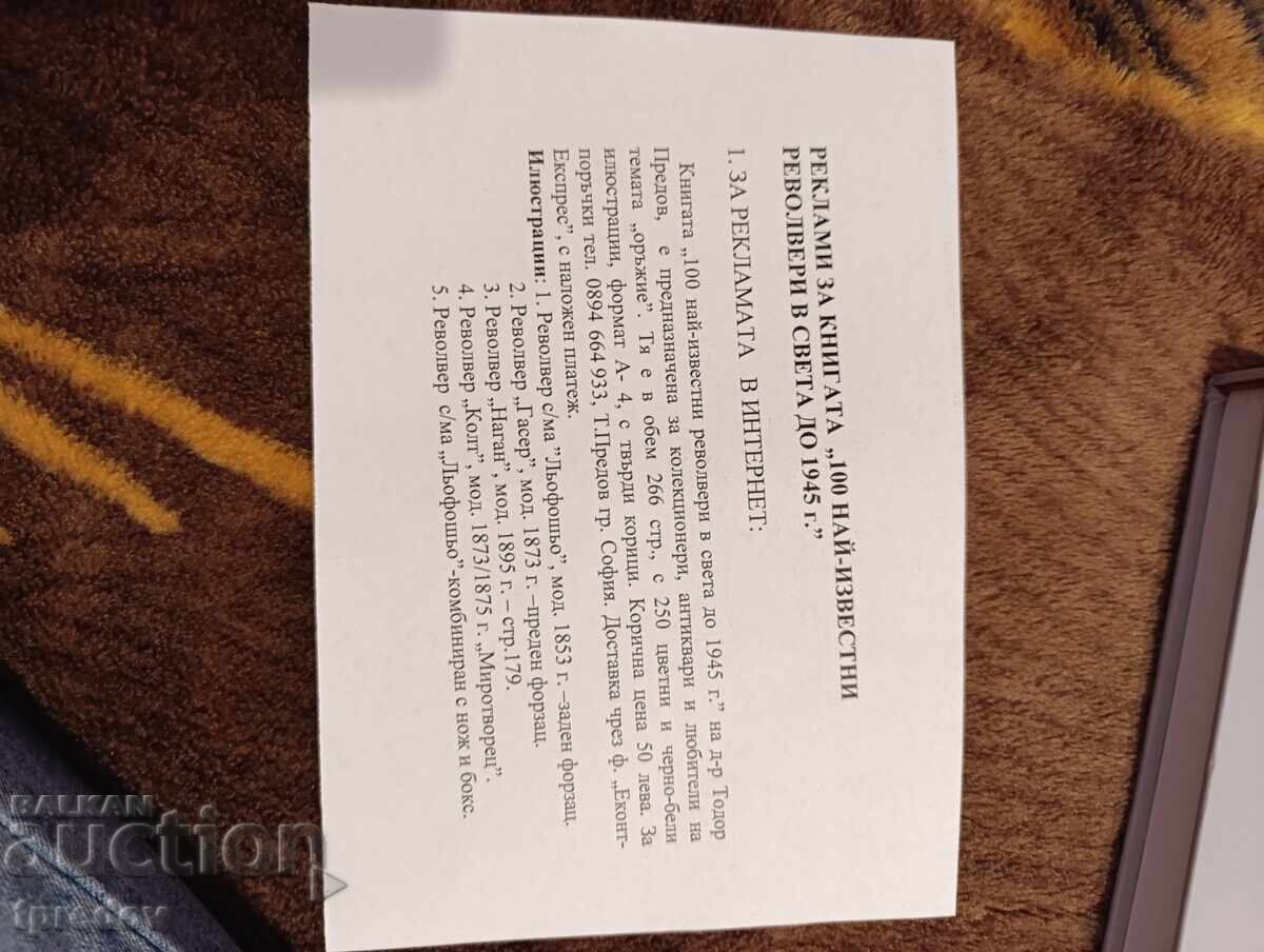 Book "100 Most Famous Revolvers in the World Until 1945" - 7