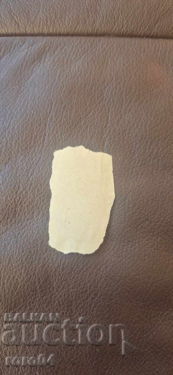 Παράδοση ΓΡΑΜΜΑΤΟΣΗΜΟ - 1 ΛΕΒ - 1919