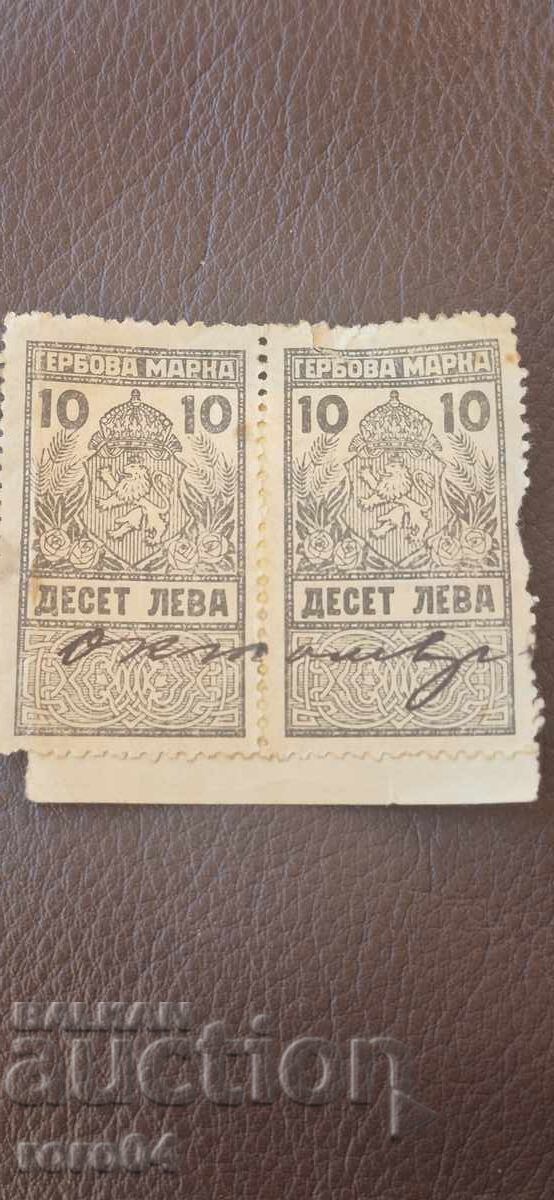 TIMBRE CU STEMA - 10 LEV - 1922 cu preț € 3.00 | 5.87 BGN