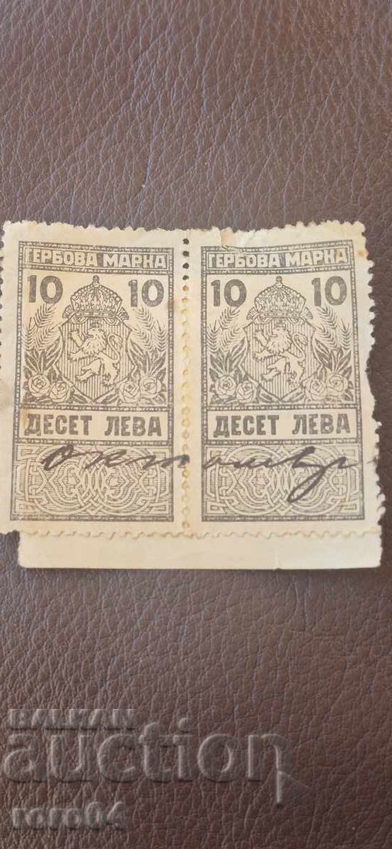 COAT OF ARMS STAMPS - 10 LEV - 1922 with price € 2.99 | 5.85 BGN