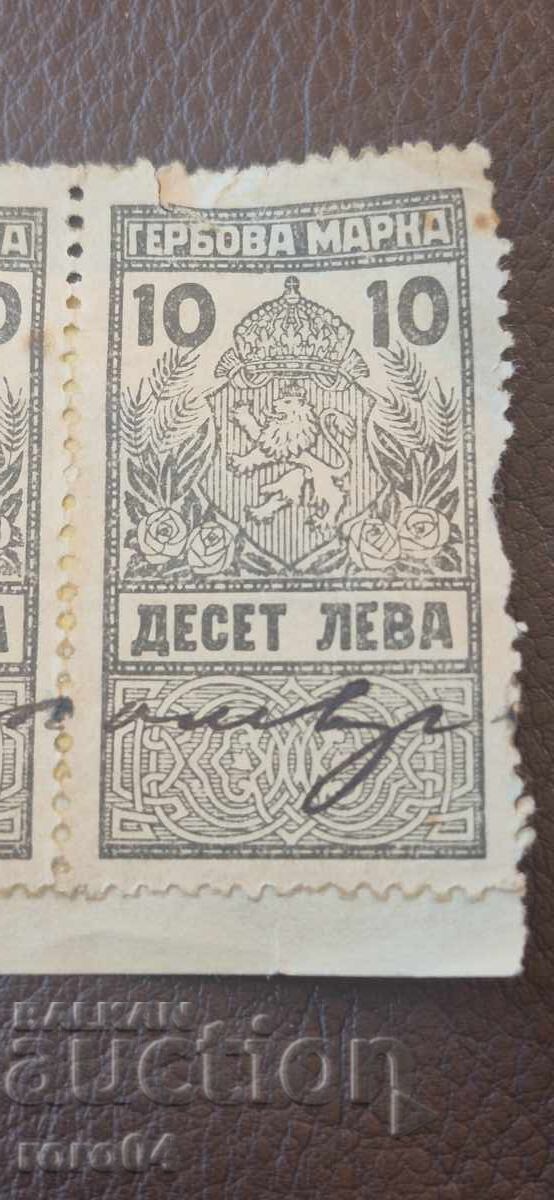 Delivery of COAT OF ARMS STAMPS - 10 LEV - 1922