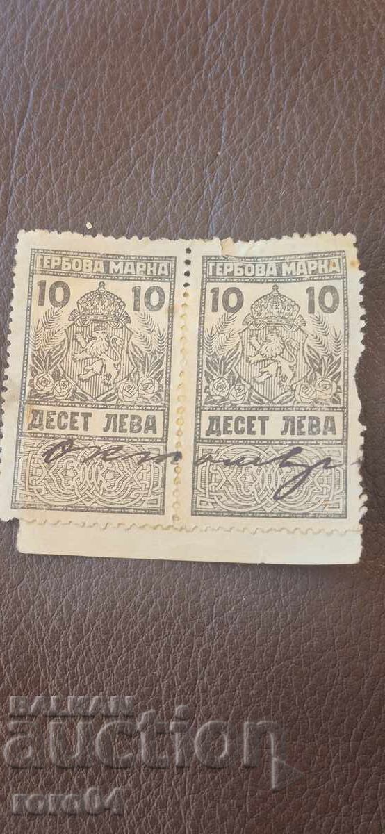 COAT OF ARMS STAMPS - 10 LEV - 1922 - 7