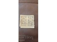 TIMBRE CU STEMA - 10 LEV - 1922