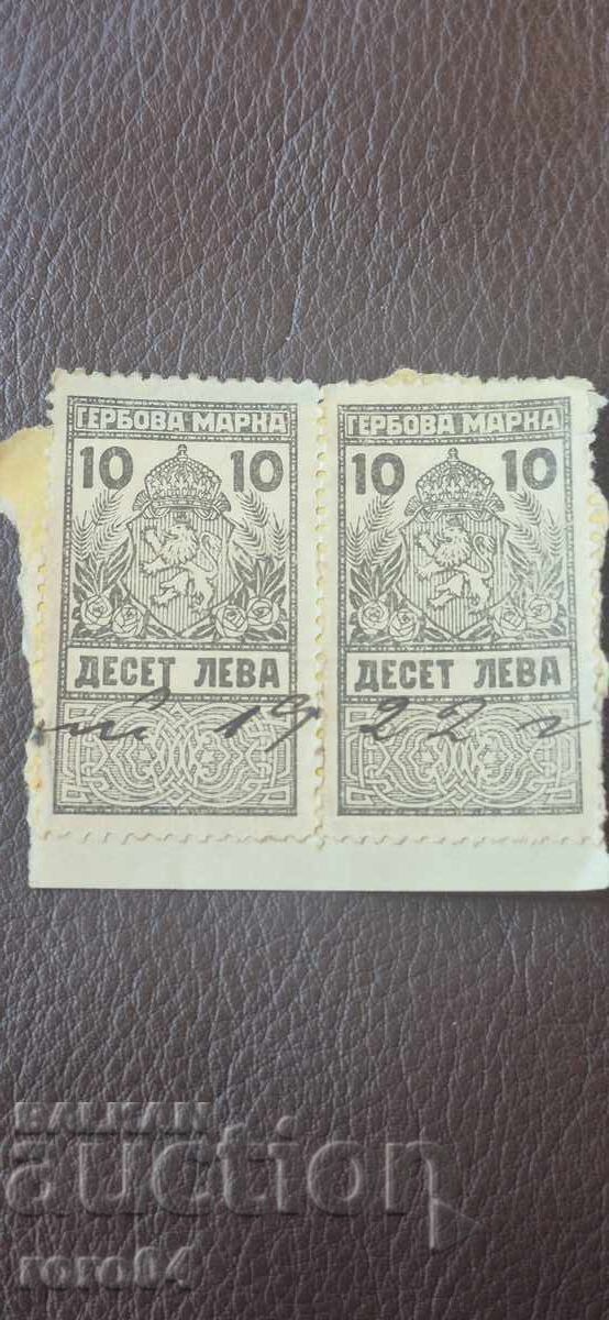 TIMBRE CU STEMA - 10 LEV - 1922 cu preț € 4.99 | 9.76 BGN