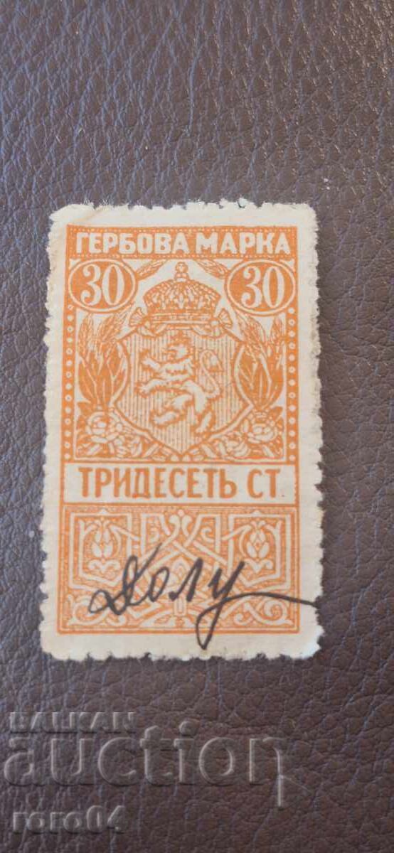 ΓΡΑΜΜΑΤΟΣΗΜΟ - 30 ΣΤΟΤΙΝΚΙ - 1919 με τιμή € 0.99 | 1.94 BGN