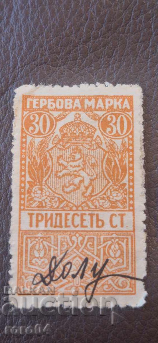 ΓΡΑΜΜΑΤΟΣΗΜΟ - 30 ΣΤΟΤΙΝΚΙ - 1919 - 5