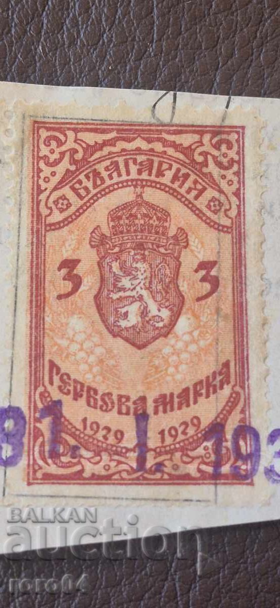Δημοπρασία ΓΕΡΒΟΒΑ ΜΑΡΚΑ - 3 ΛΕΒΑ - 1929 g