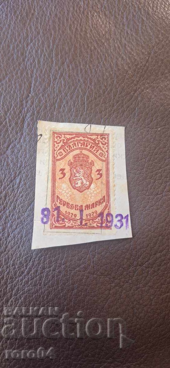 Delivery of STAMP - 3 LEVA - 1929