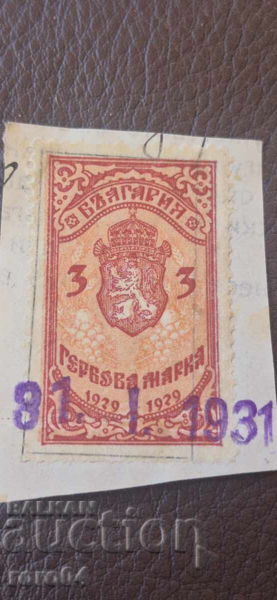 STAMP - 3 LEVA - 1929 - 5