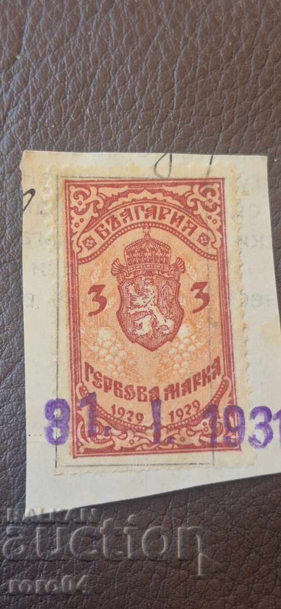 ΓΕΡΒΟΒΑ ΜΑΡΚΑ - 3 ΛΕΒΑ - 1929 g - 7