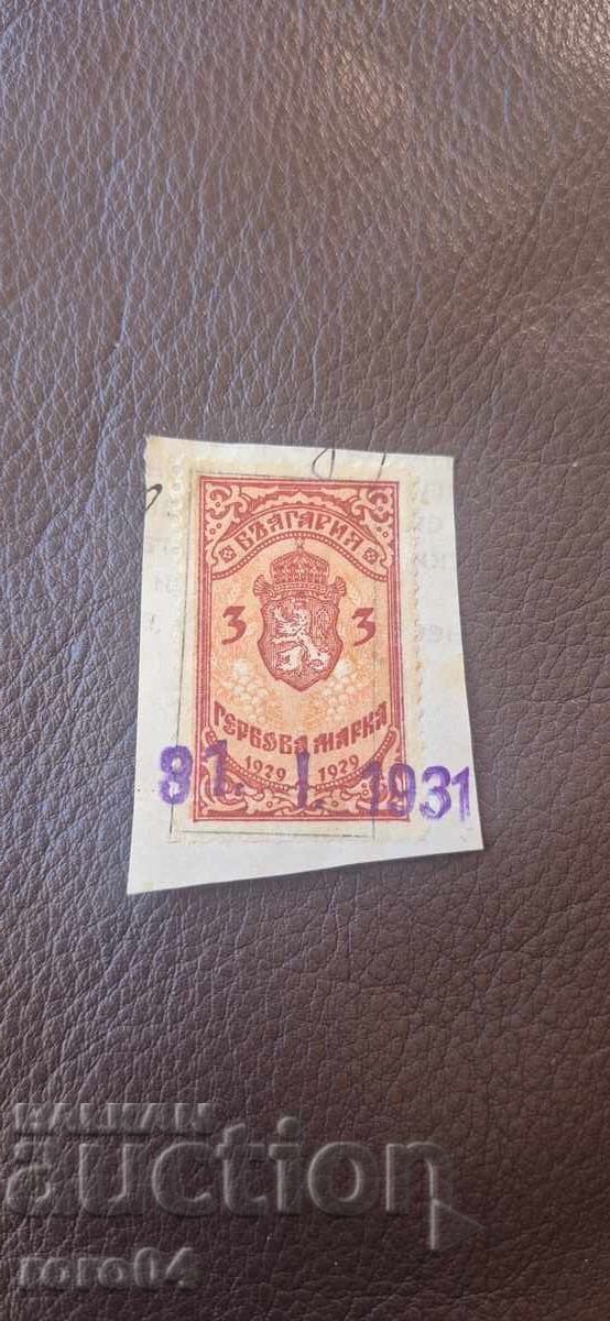 STAMP - 3 LEVA - 1929