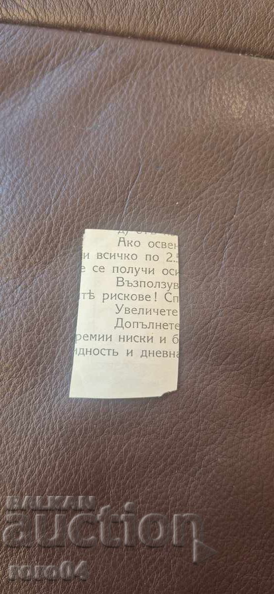 Παράδοση ΓΕΡΒΟΒΑ ΜΑΡΚΑ - 3 ΛΕΒΑ - 1929 g