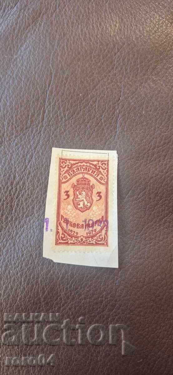 ΓΕΡΒΟΒΑ ΜΑΡΚΑ - 3 ΛΕΒΑ - 1929 g - 5