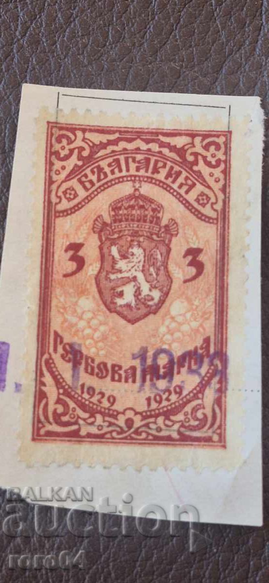 ΓΕΡΒΟΒΑ ΜΑΡΚΑ - 3 ΛΕΒΑ - 1929 g - 7