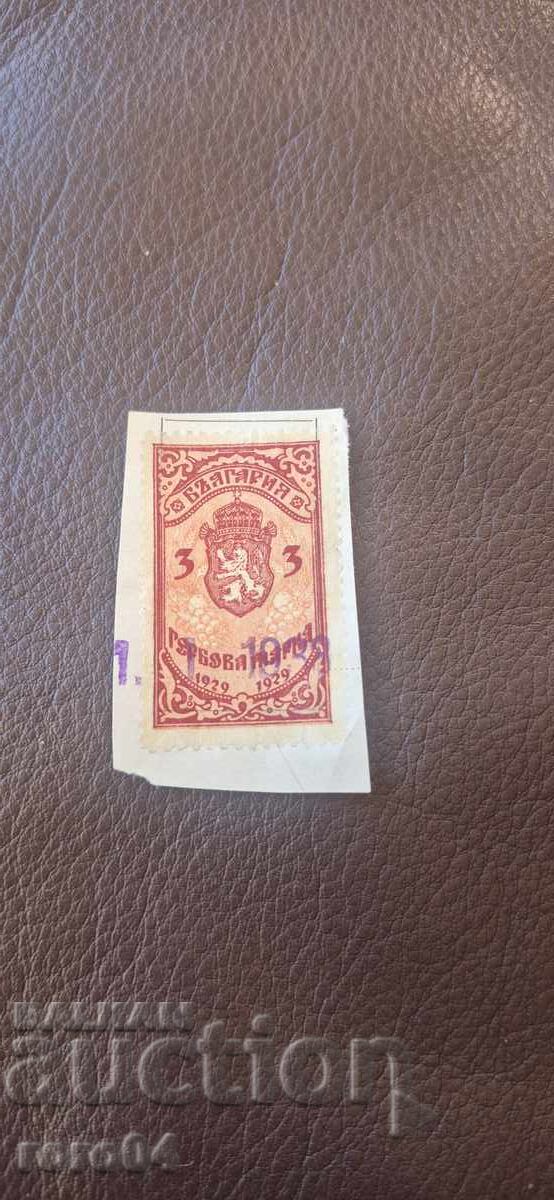 ΓΕΡΒΟΒΑ ΜΑΡΚΑ - 3 ΛΕΒΑ - 1929 g