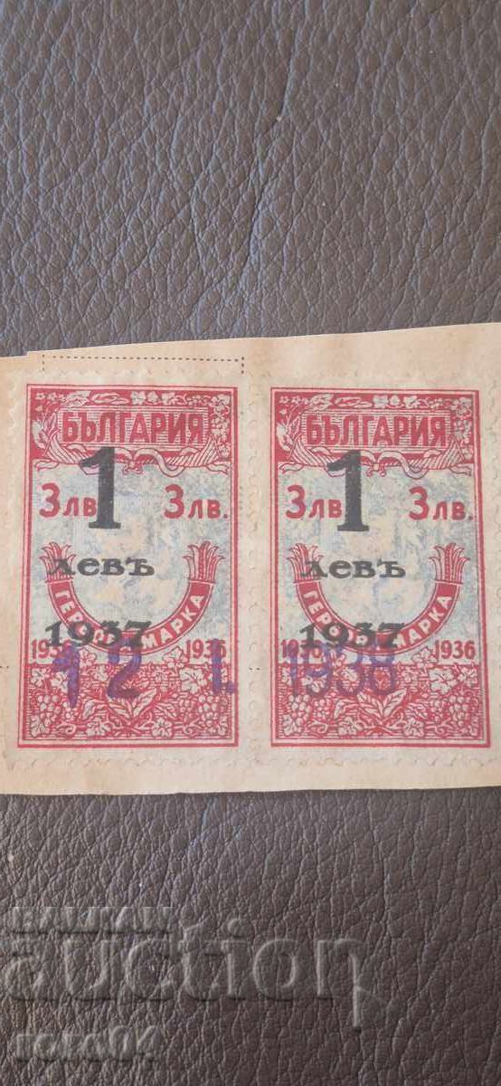 Coat of Arms Stamps - 1/3 LEVA - 1936 / 1937 with price € 1.99 | 3.89 BGN