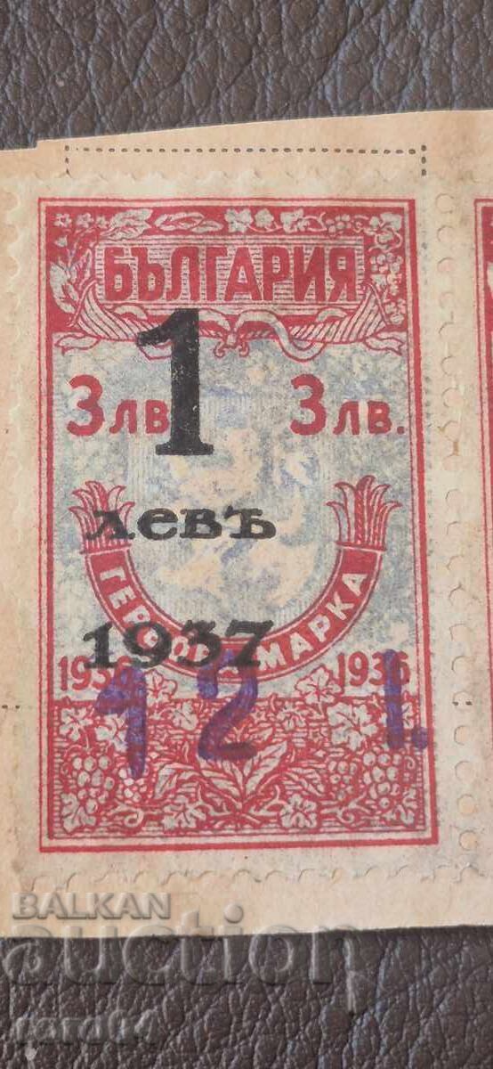 Auction  Coat of Arms Stamps - 1/3 LEVA - 1936 / 1937