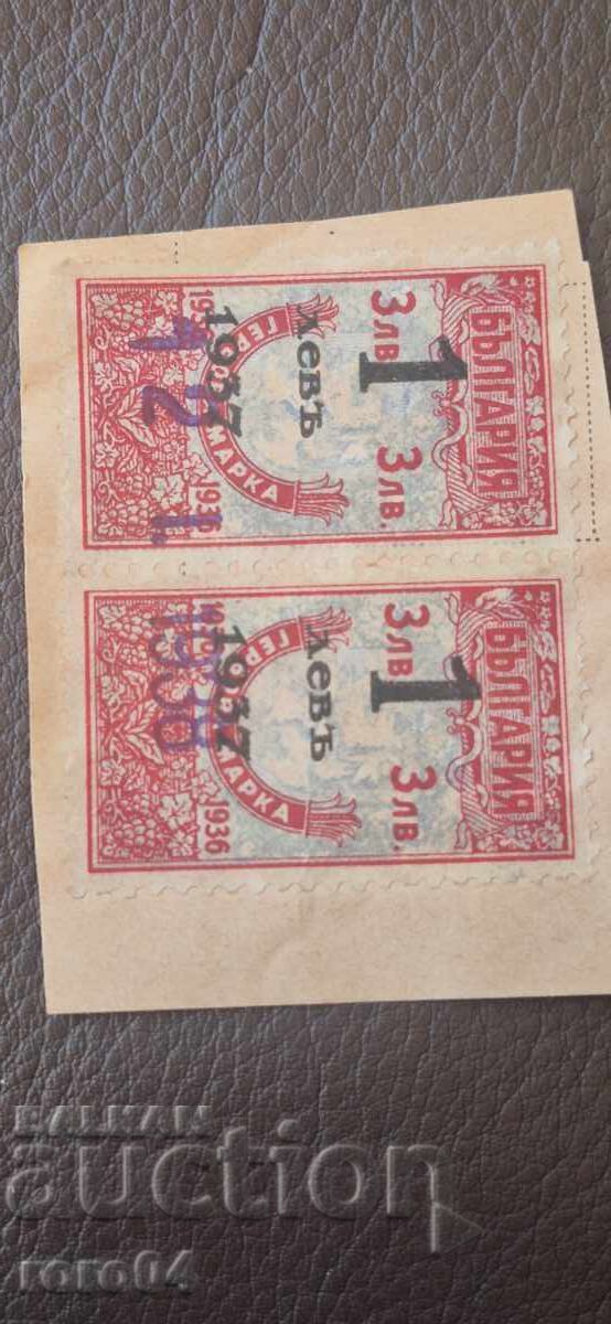 Coat of Arms Stamps - 1/3 LEVA - 1936 / 1937 - 6