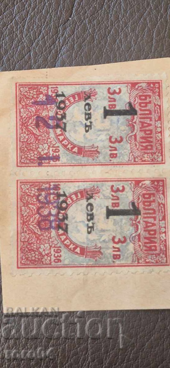 Coat of Arms Stamps - 1/3 LEVA - 1936 / 1937 - 7
