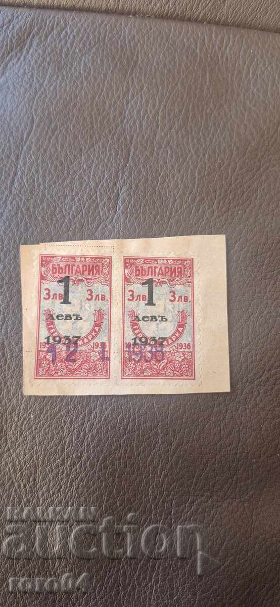 Coat of Arms Stamps - 1/3 LEVA - 1936 / 1937