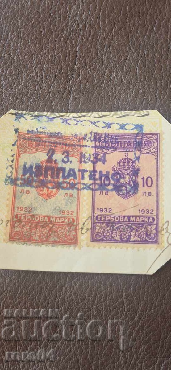 TIMBRE CU BLASON - 50 / 10 LEVA - 1932 cu preț € 4.99 | 9.76 BGN