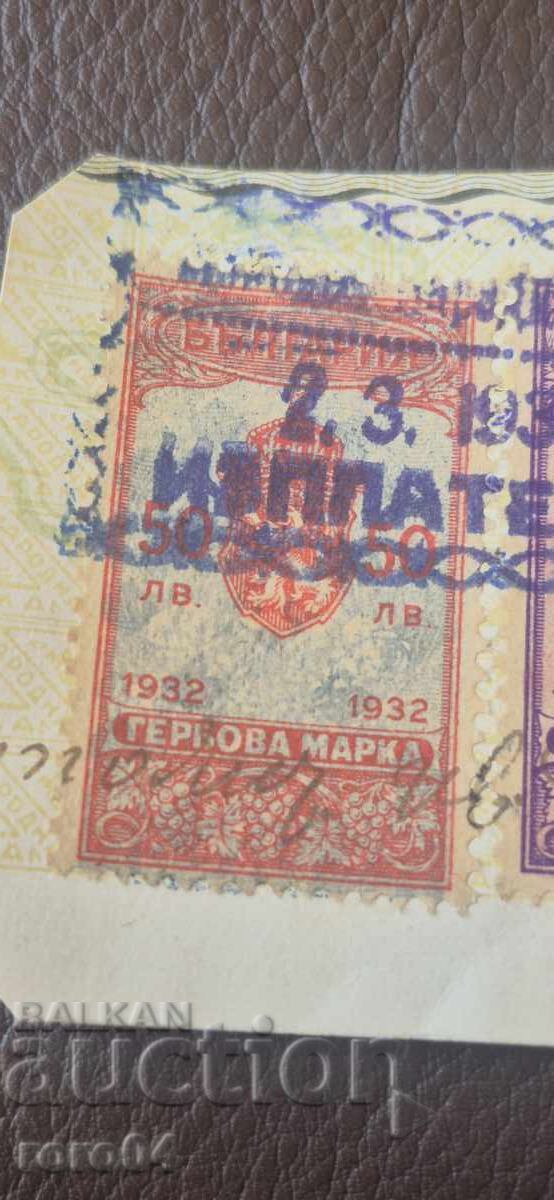 Licitație TIMBRE CU BLASON - 50 / 10 LEVA - 1932