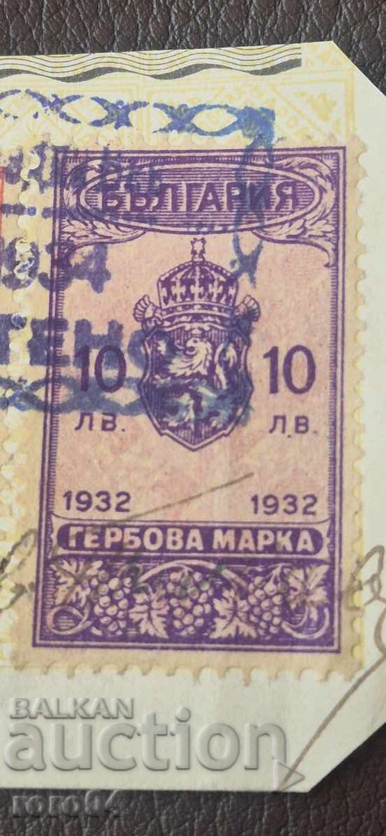 TIMBRE CU BLASON - 50 / 10 LEVA - 1932 - 6