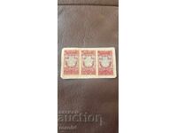 COAT OF ARMS STAMPS - 1/3 LEVA - 1936