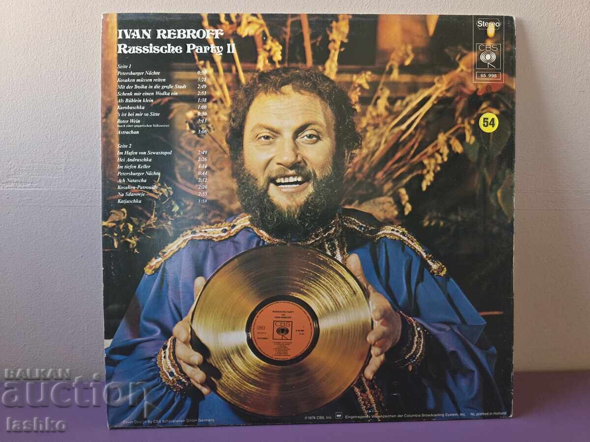 Înregistrare de gramofon cu preț € 14.99 | 29.32 BGN