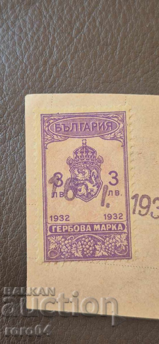 TIMBRU POȘTAL - 3 LEVA - 1932 g - 5