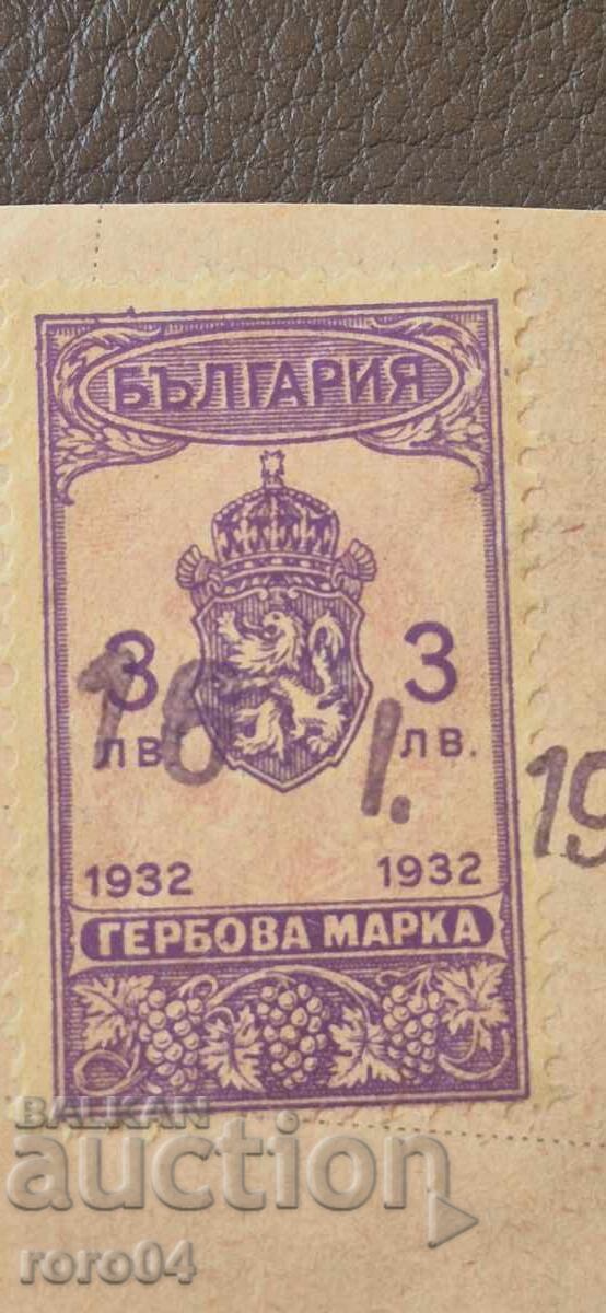 STAMP - 3 LEVA - 1932 - 6 STAMP - 3 LEVA - 1932 - 6