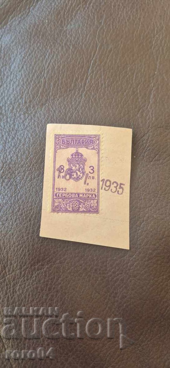 STAMP - 3 LEVA - 1932 STAMP - 3 LEVA - 1932