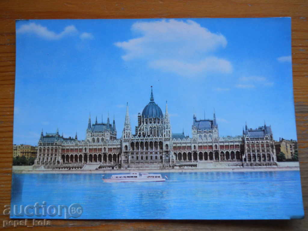 Postcard - Hungary (Budapest)