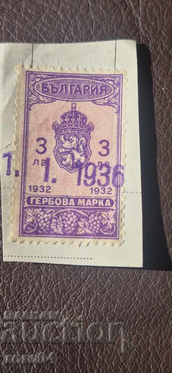 TIMBRU POȘTAL - 3 LEVA - 1932 g cu preț € 1.00 | 1.96 BGN TIMBRU POȘTAL - 3 LEVA - 1932 g cu preț € 1.00 | 1.96 BGN