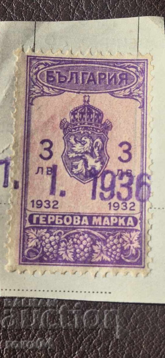 Δημοπρασία ΓΡΑΜΜΑΤΟΣΗΜΟ - 3 ΛΕΒΑ - 1932 Δημοπρασία ΓΡΑΜΜΑΤΟΣΗΜΟ - 3 ΛΕΒΑ - 1932