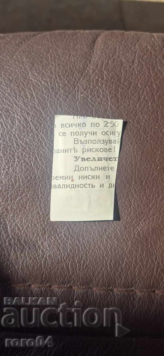 Livrarea TIMBRU POȘTAL - 3 LEVA - 1932 g Livrarea TIMBRU POȘTAL - 3 LEVA - 1932 g