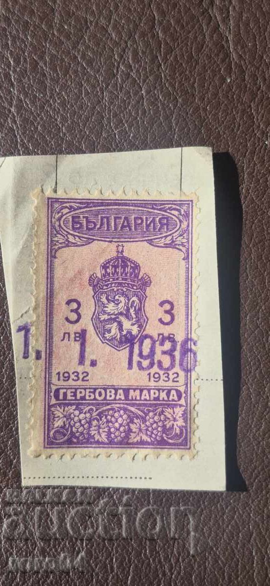 ΓΡΑΜΜΑΤΟΣΗΜΟ - 3 ΛΕΒΑ - 1932 - 5 ΓΡΑΜΜΑΤΟΣΗΜΟ - 3 ΛΕΒΑ - 1932 - 5
