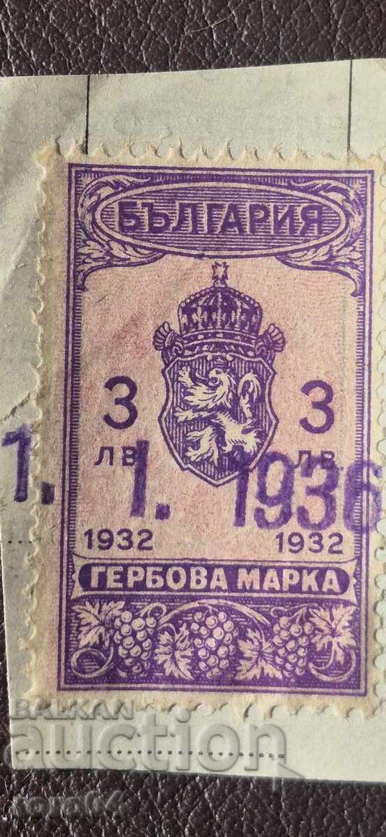 ΓΡΑΜΜΑΤΟΣΗΜΟ - 3 ΛΕΒΑ - 1932 - 6 ΓΡΑΜΜΑΤΟΣΗΜΟ - 3 ΛΕΒΑ - 1932 - 6