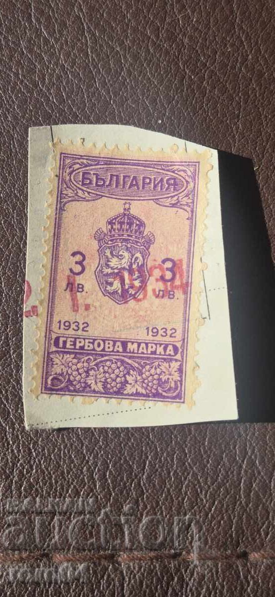 ΓΡΑΜΜΑΤΟΣΗΜΟ - 3 ΛΕΒΑ - 1932 με τιμή € 0.99 | 1.94 BGN