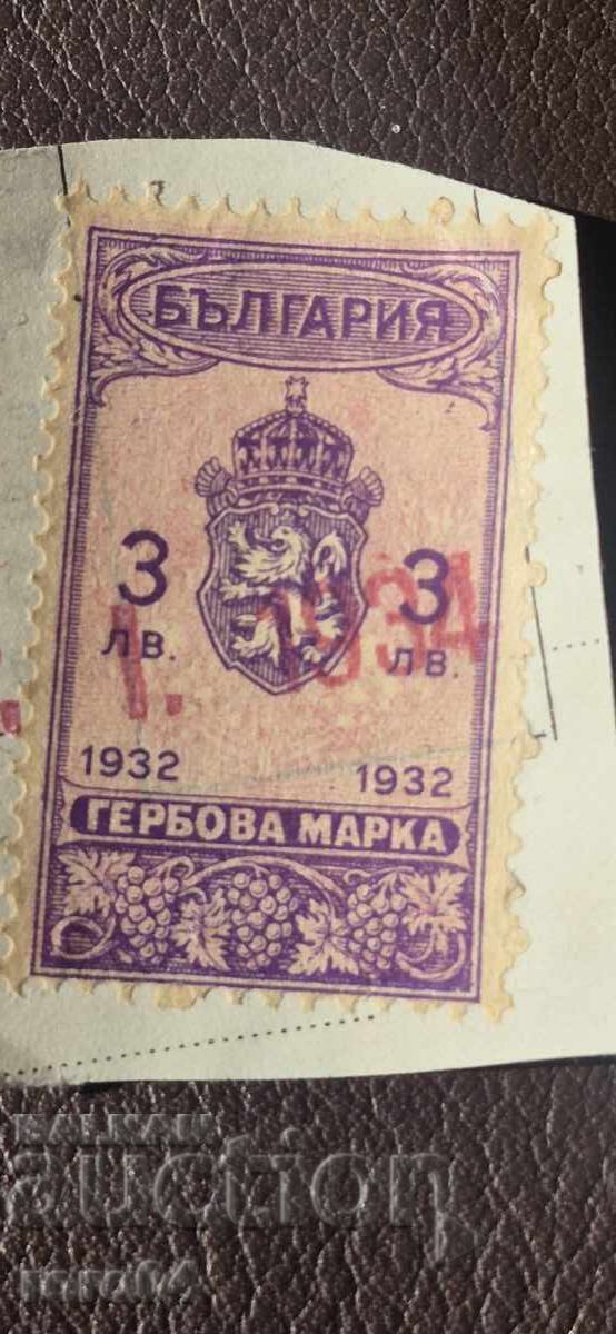 Δημοπρασία ΓΡΑΜΜΑΤΟΣΗΜΟ - 3 ΛΕΒΑ - 1932