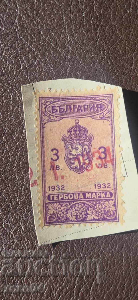 ΓΡΑΜΜΑΤΟΣΗΜΟ - 3 ΛΕΒΑ - 1932 - 5