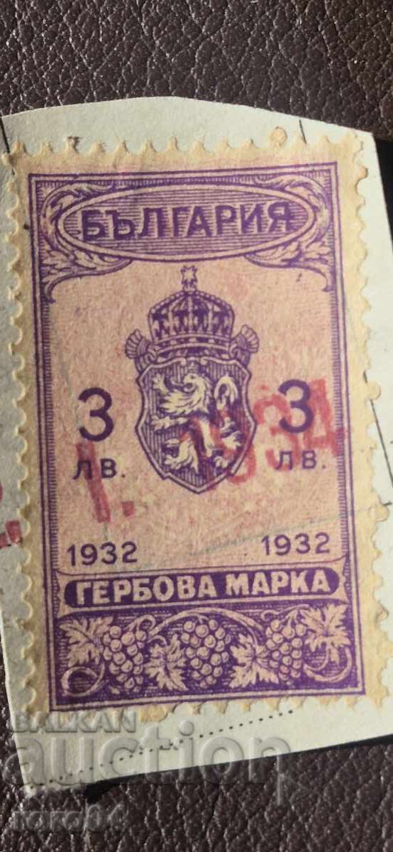 ΓΡΑΜΜΑΤΟΣΗΜΟ - 3 ΛΕΒΑ - 1932 - 6