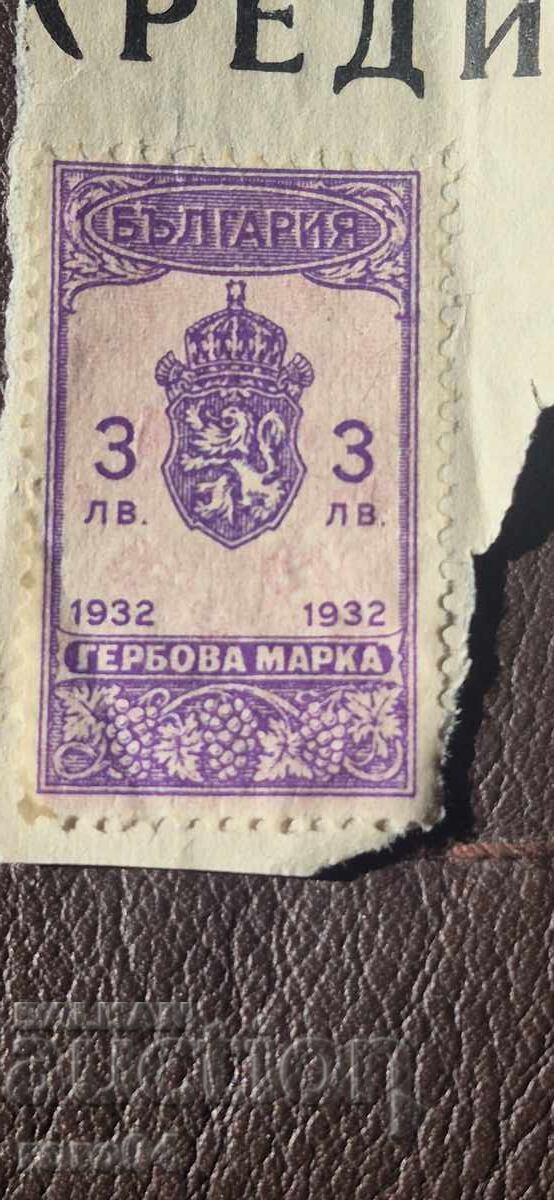 Δημοπρασία ΓΡΑΜΜΑΤΟΣΗΜΟ - 3 ΛΕΒΑ - 1932