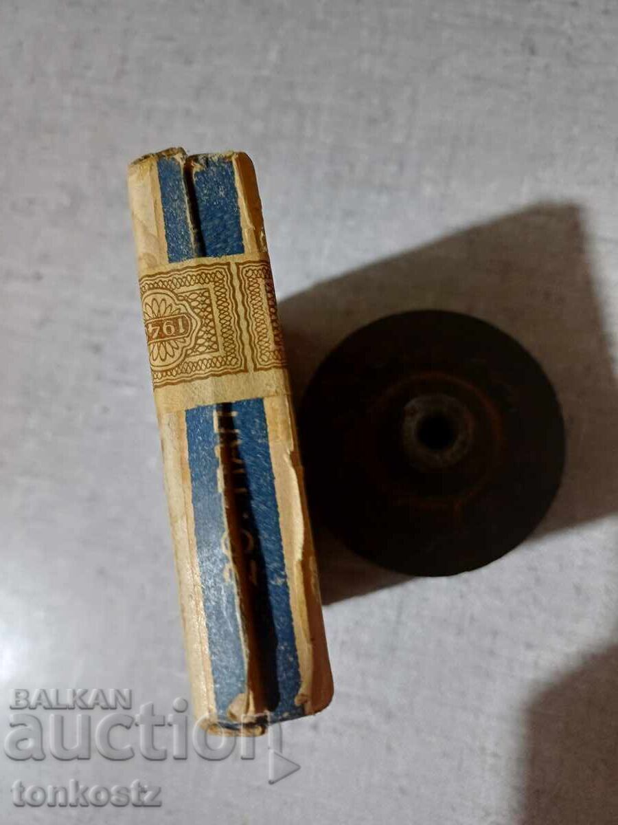 Auction  Cartel, unopened, 1943