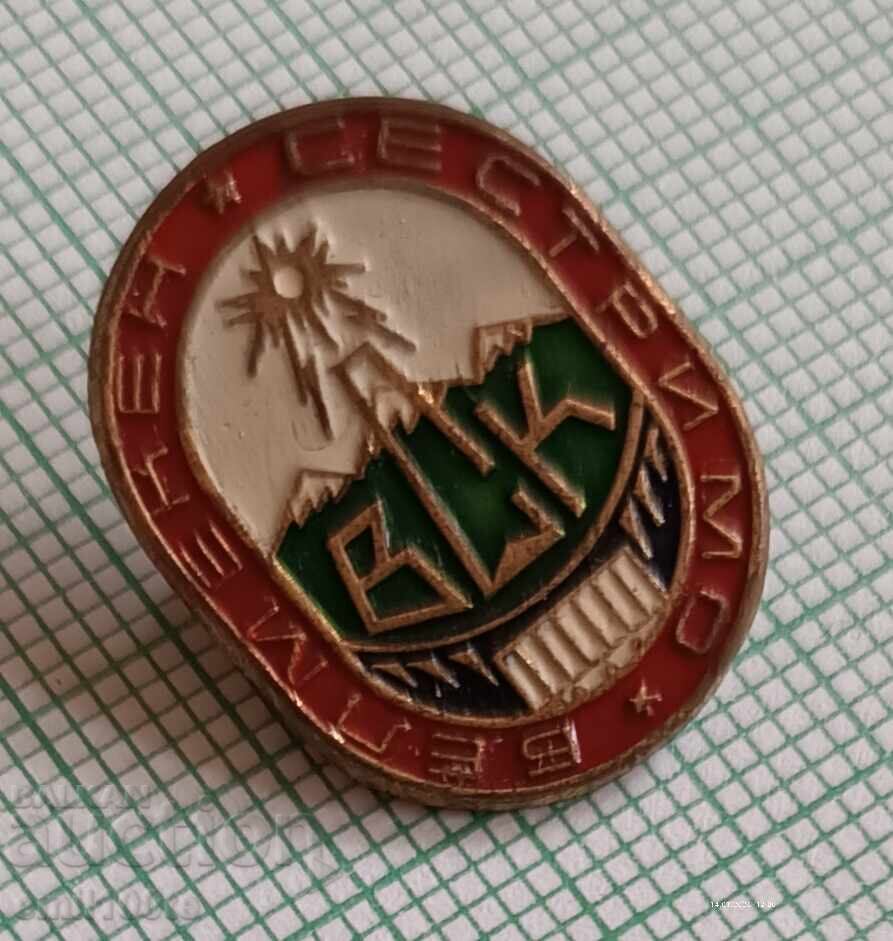 Ecuson - VSK Belmeken Sestrimo cu preț € 1.50 | 2.93 BGN