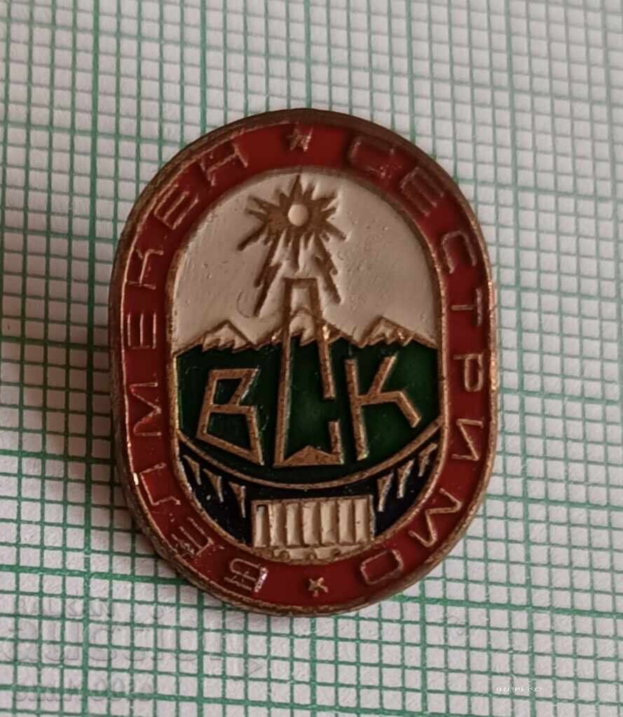 Ecuson - VSK Belmeken Sestrimo