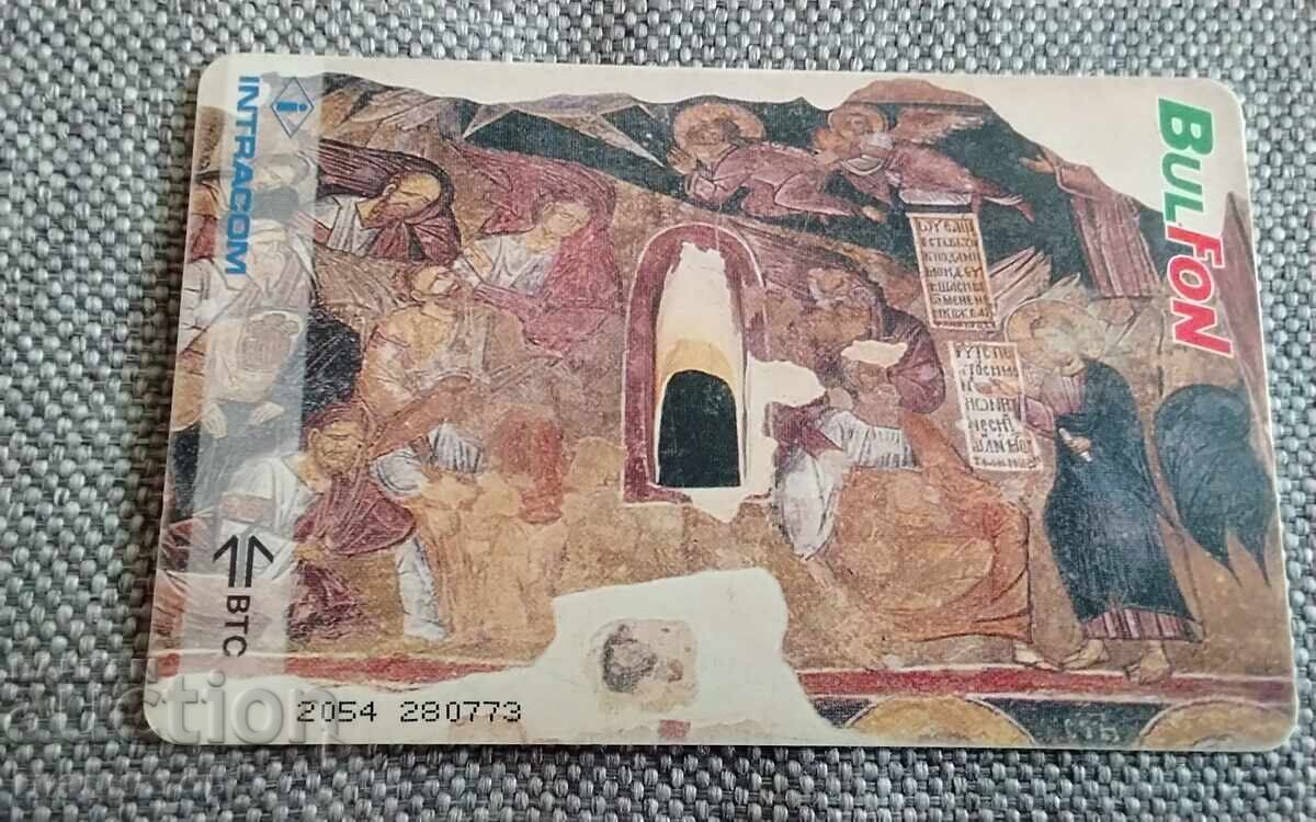 Φωνοκάρτα Bulphon Μοναστήρια στην Βουλγαρία Μονή Zemenski με τιμή € 0.30 | 0.59 BGN