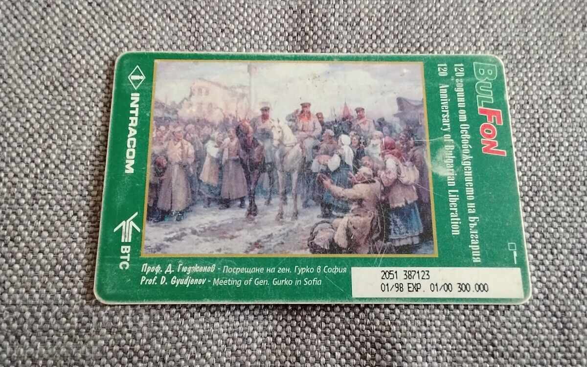 Placă de sunet bulfon monument Țar Eliberator general Gurko cu preț € 0.15 | 0.29 BGN Placă de sunet bulfon monument Țar Eliberator general Gurko cu preț € 0.15 | 0.29 BGN