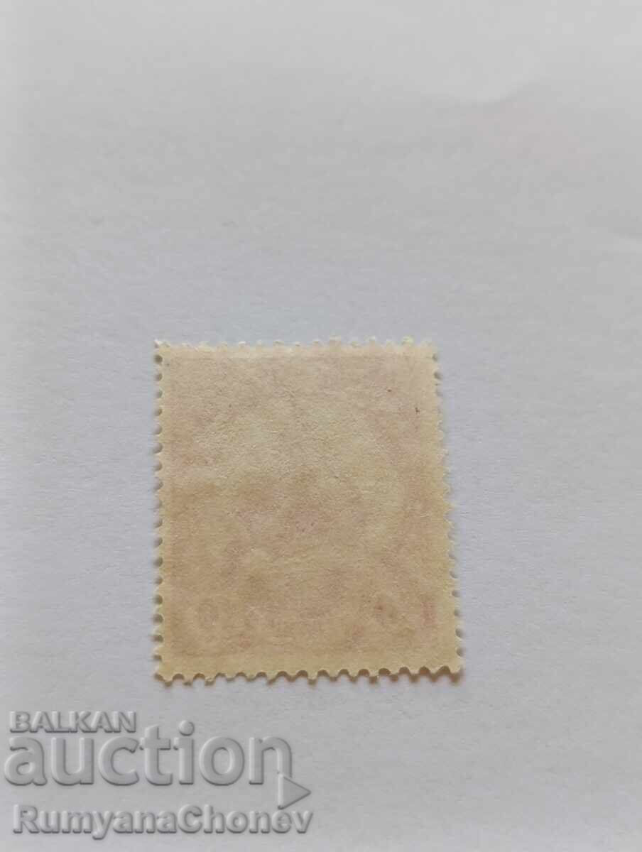 Auction  Postage Stamp Germany 10 Pfennig Deutsch-Neu Guinea