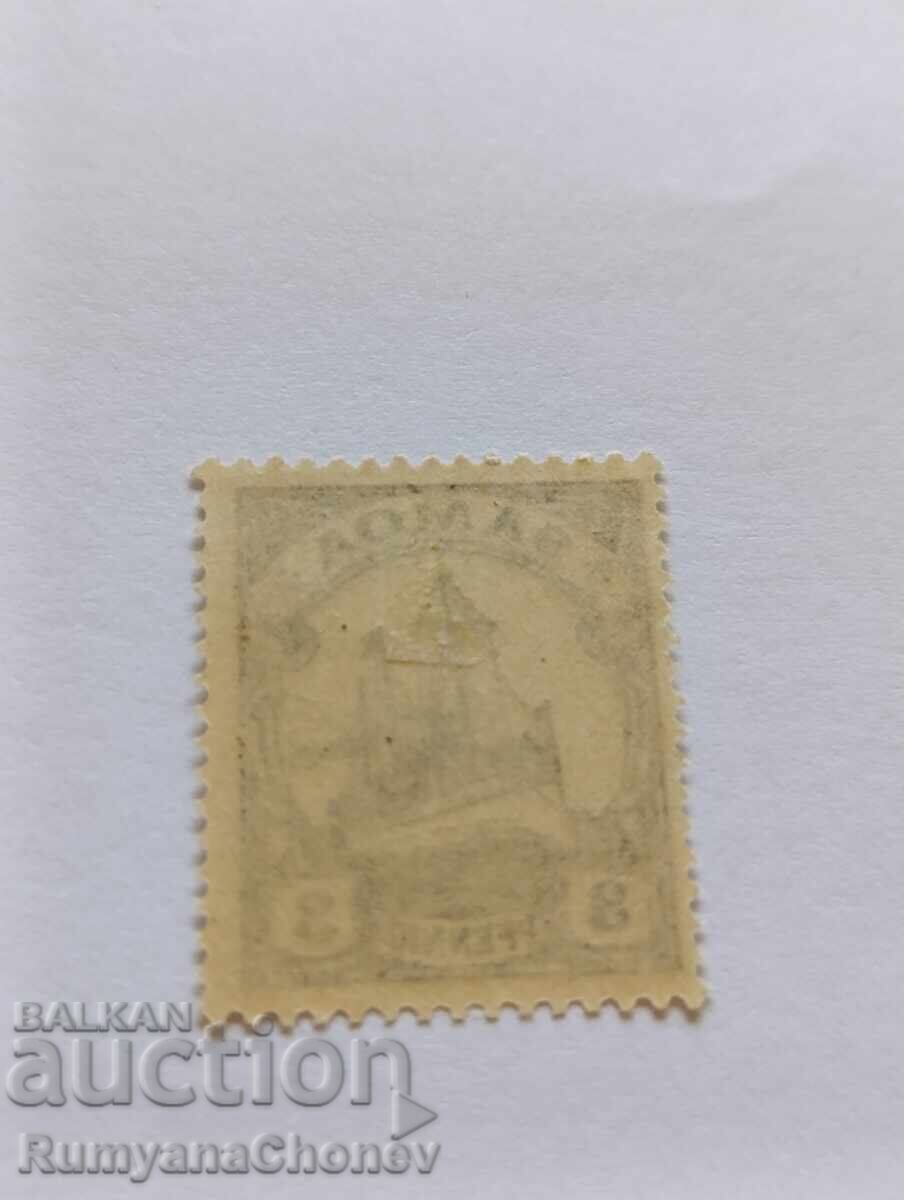 Postage Stamp Germany 3 Pfennig Samoa with price € 0.50 | 0.98 BGN